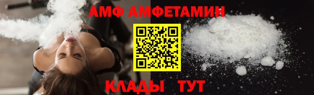 Amphetamine  darknet телеграм  Михайловск  АМФ 98%  Вход с VPN 