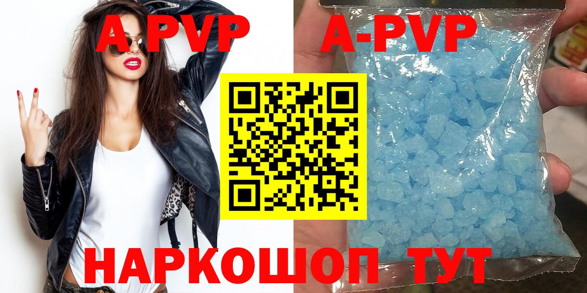 Alpha PVP мука Михайловск