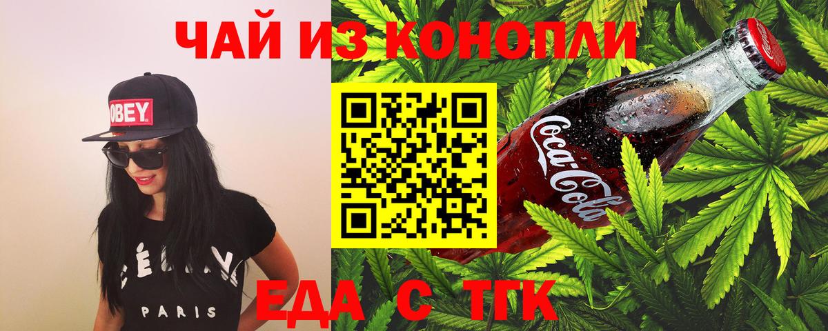 Печенье с ТГК конопля Михайловск