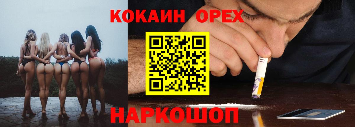 COCAIN 97% Михайловск