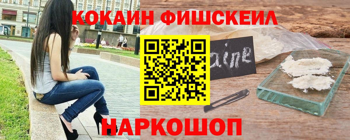 Михайловск  Cocaine Перу  Кокаин Боливия  Вход с VPN 
