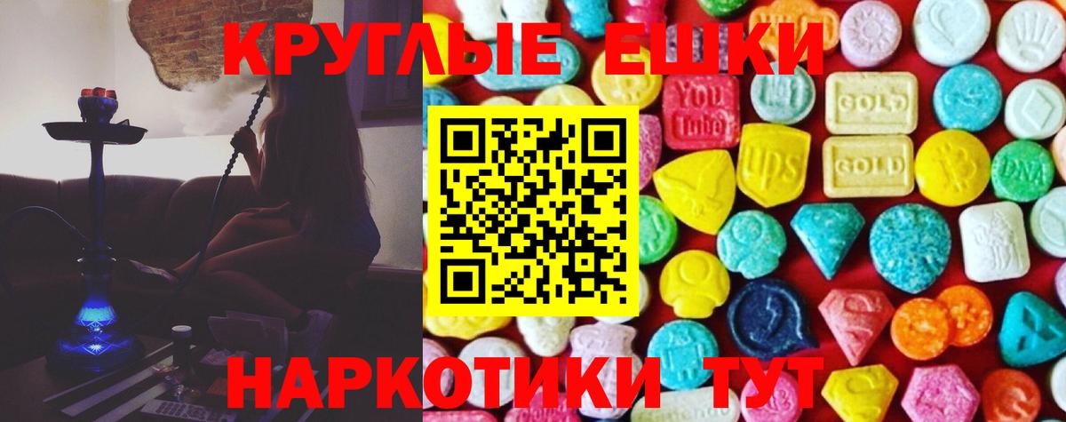 Ecstasy круглые  дарк нет как зайти  ЭКСТАЗИ 300 mg  Ecstasy  Михайловск  Вход с VPN 