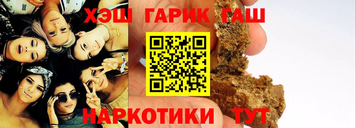 Гашиш хэш  продажа наркотиков  Михайловск  ГАШ индика сатива  Вход с VPN  ГАШ 
