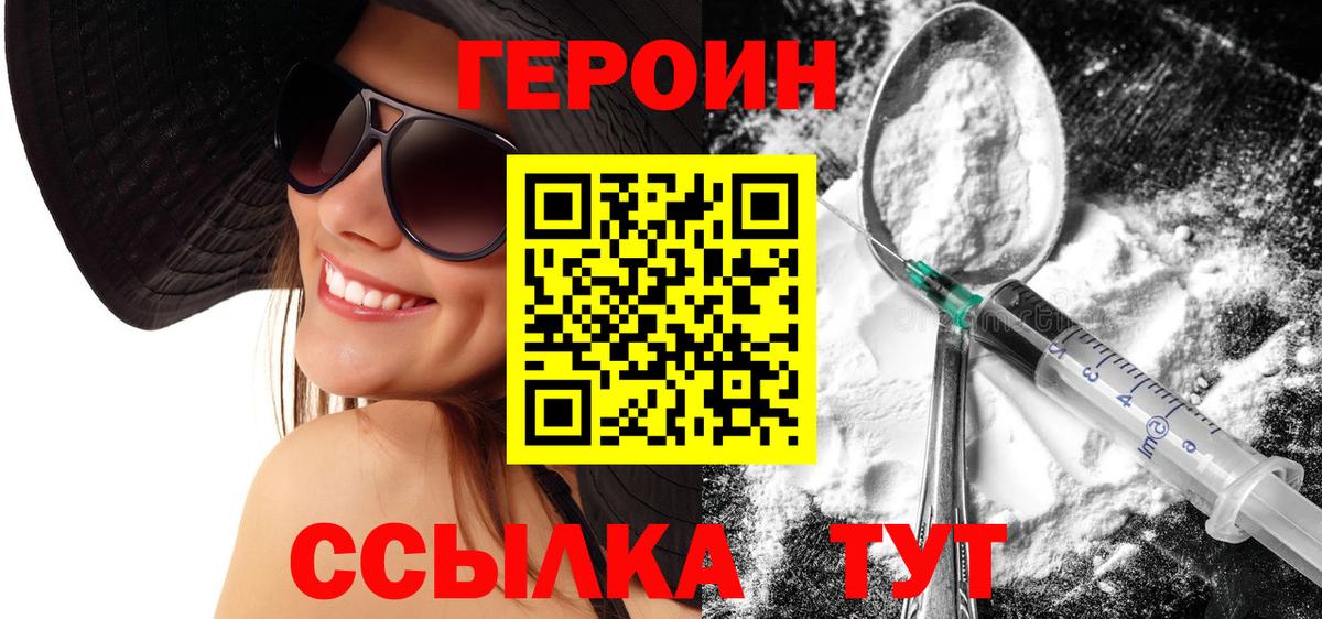 Героин Афган  Вход с VPN  Михайловск 