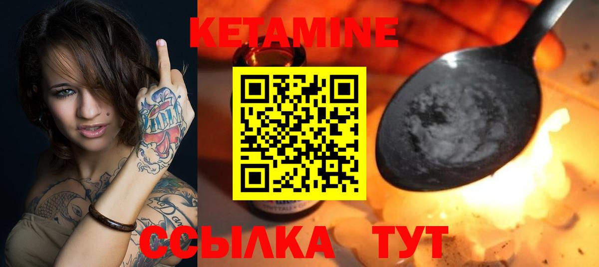 Кетамин ketamine  КЕТАМИН ketamine  Вход с VPN  Михайловск 
