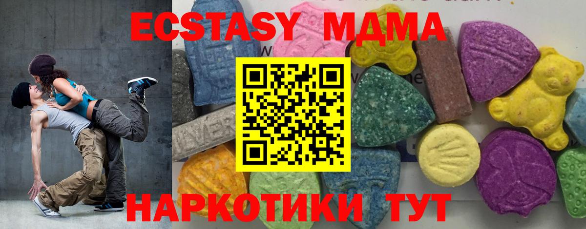 МДМА crystal Михайловск