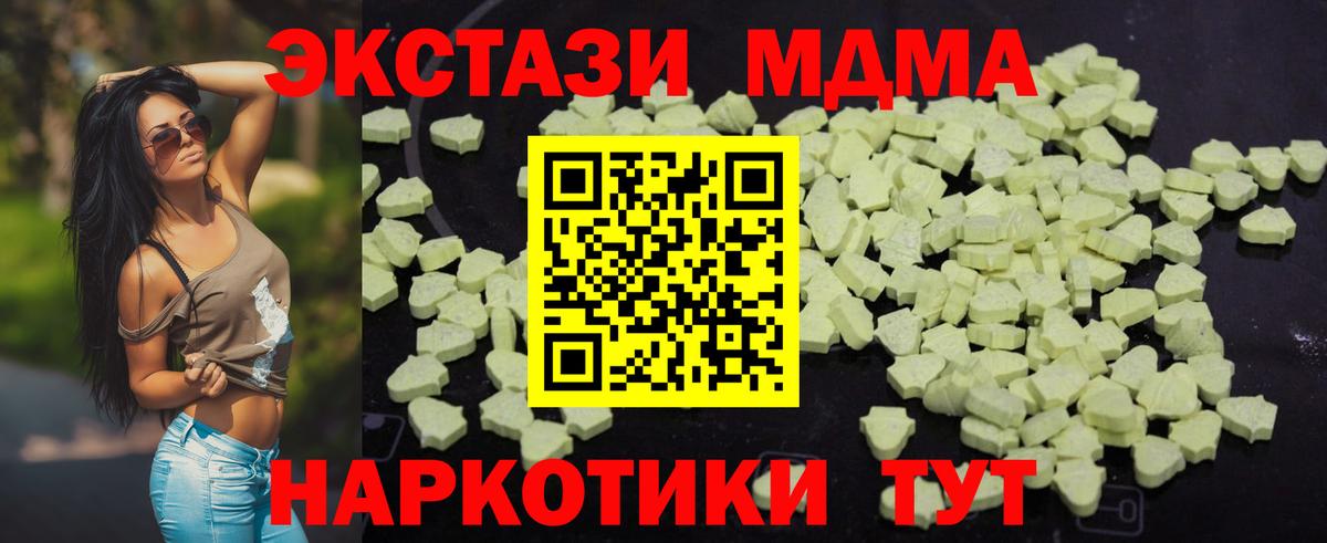 Михайловск  МДМА кристаллы  МДМА VHQ  Вход с VPN 