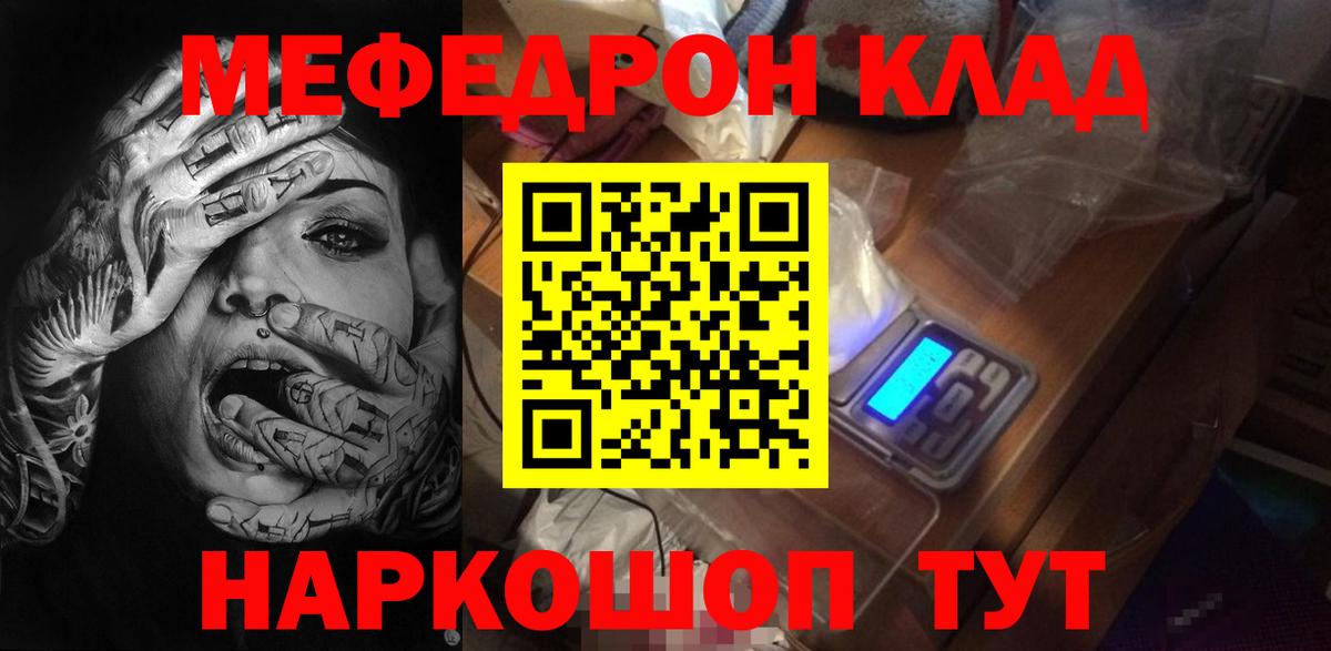 Меф кристаллы Михайловск