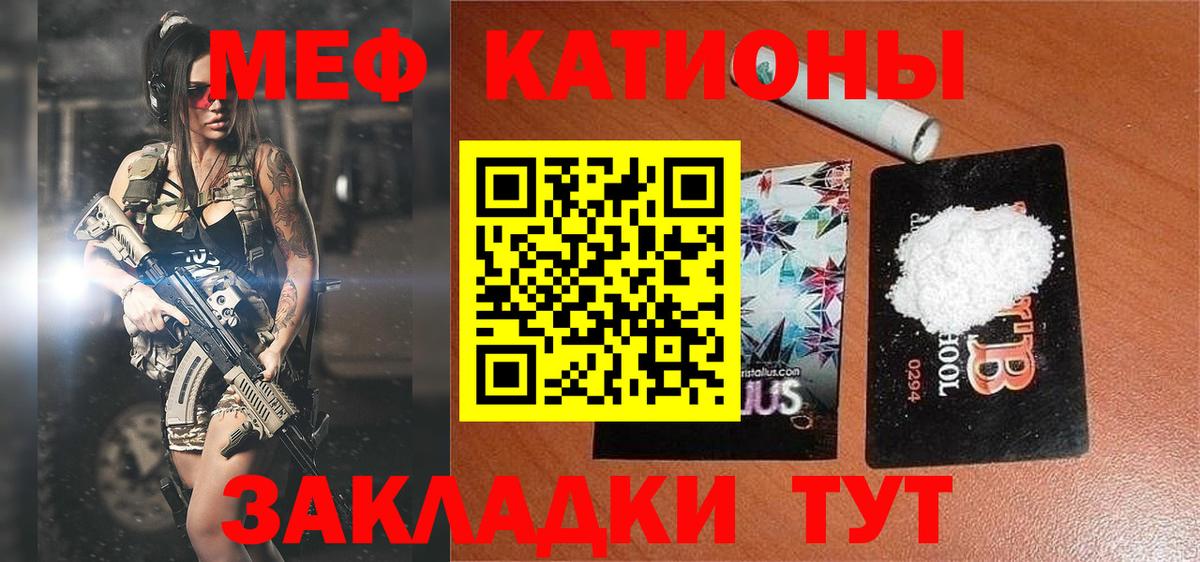 МЯУ-МЯУ  Вход с VPN  наркота  Михайловск  Мефедрон mephedrone  Мефедрон 4 MMC 