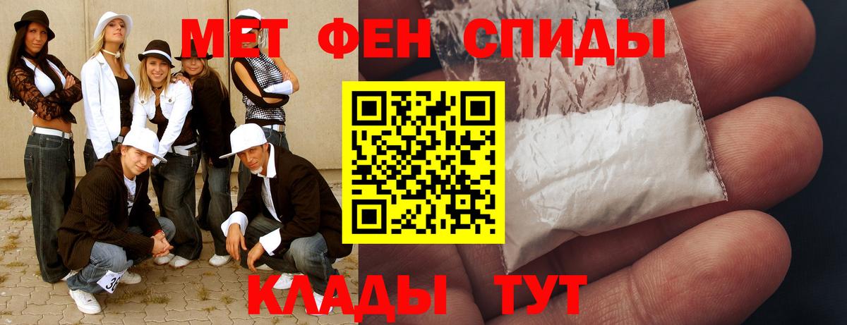 МЕТАМФЕТАМИН  Вход с VPN  Михайловск  Первитин мет 